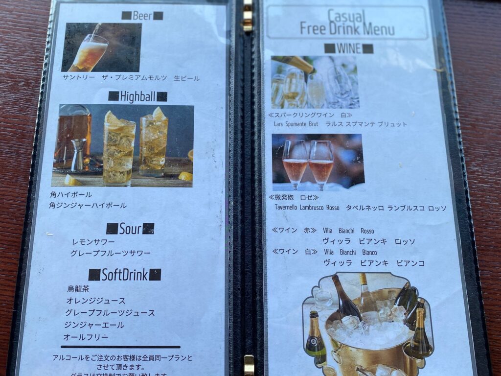 ダイナミックキッチン＆バー 燦OBPツインタワー店 ドリンクメニュー