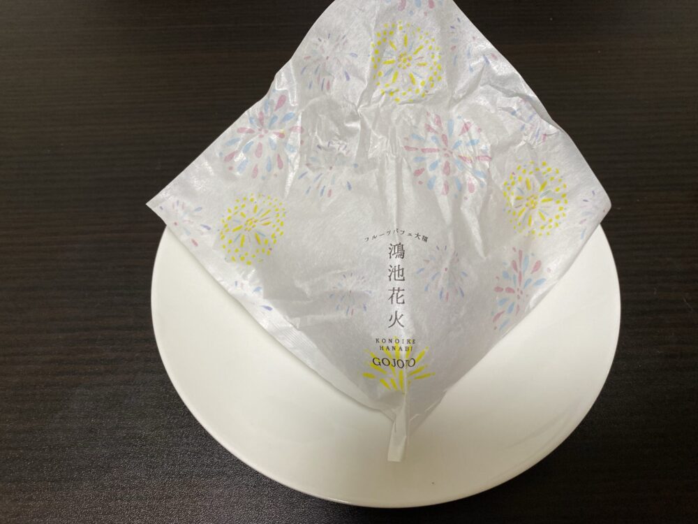 自動販売機で購入した「鴻池花火」（完食）