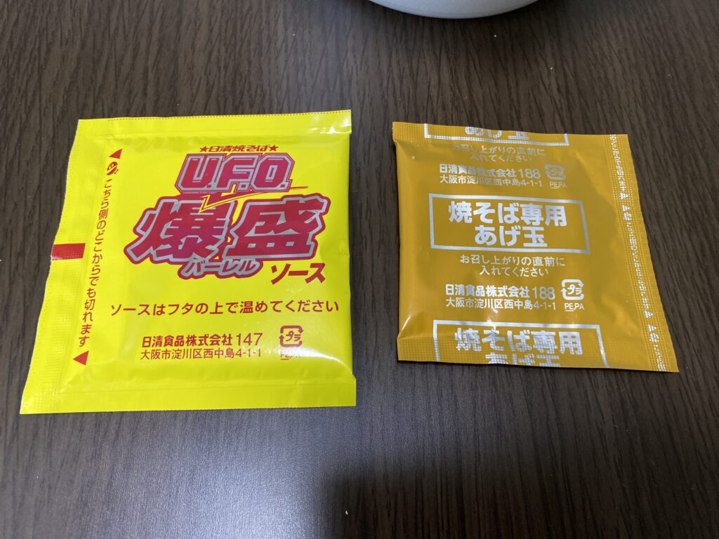 UFO爆盛バーレル 入っているもの