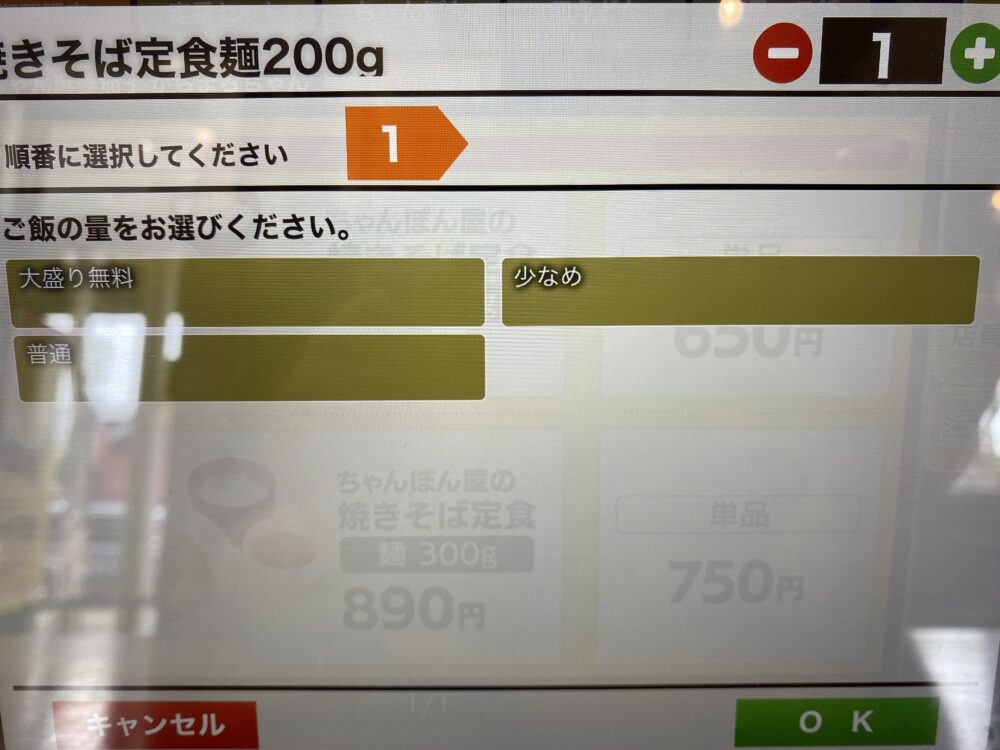 リンガーハット 大阪 西堤店 注文方法はタブレット2