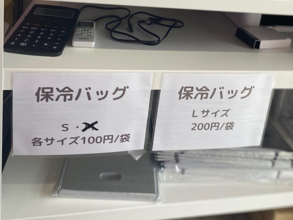 「おウチdeお肉」大東太子田店 保冷バックは有料