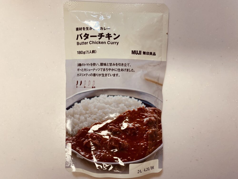 無印良品バターチキンカレー美味しくみせる方法・アレンジ　レトルトカレー