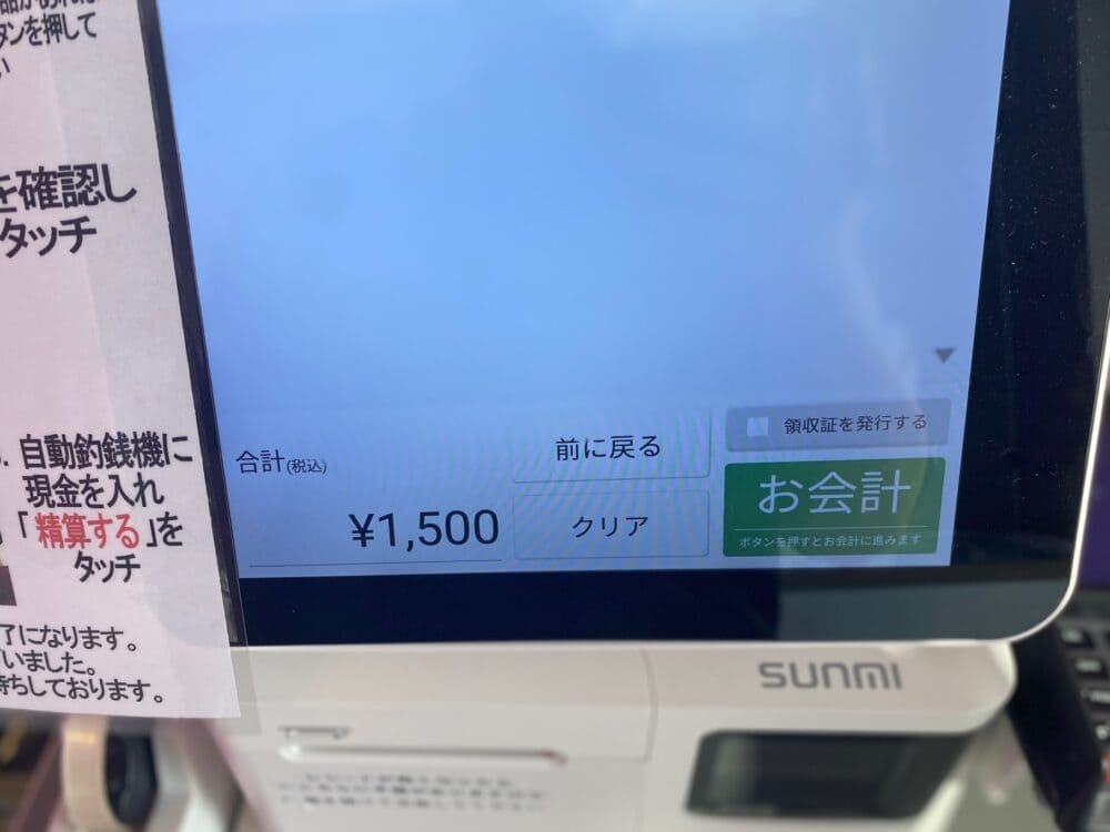 「おウチdeお肉」大東太子田店 支払い方法 QRコード払い 無人