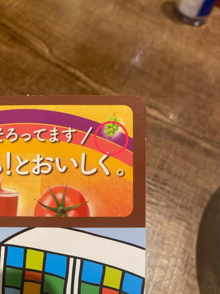 サイゼリヤ間違い探し答え〜エスカルゴのオーブン焼き〜11個目の間違い