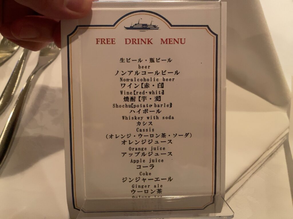 神戸クルーズディナーコンチェルトに乗ってきた！記念日おすすめの大人デート！ドリンクメニュー