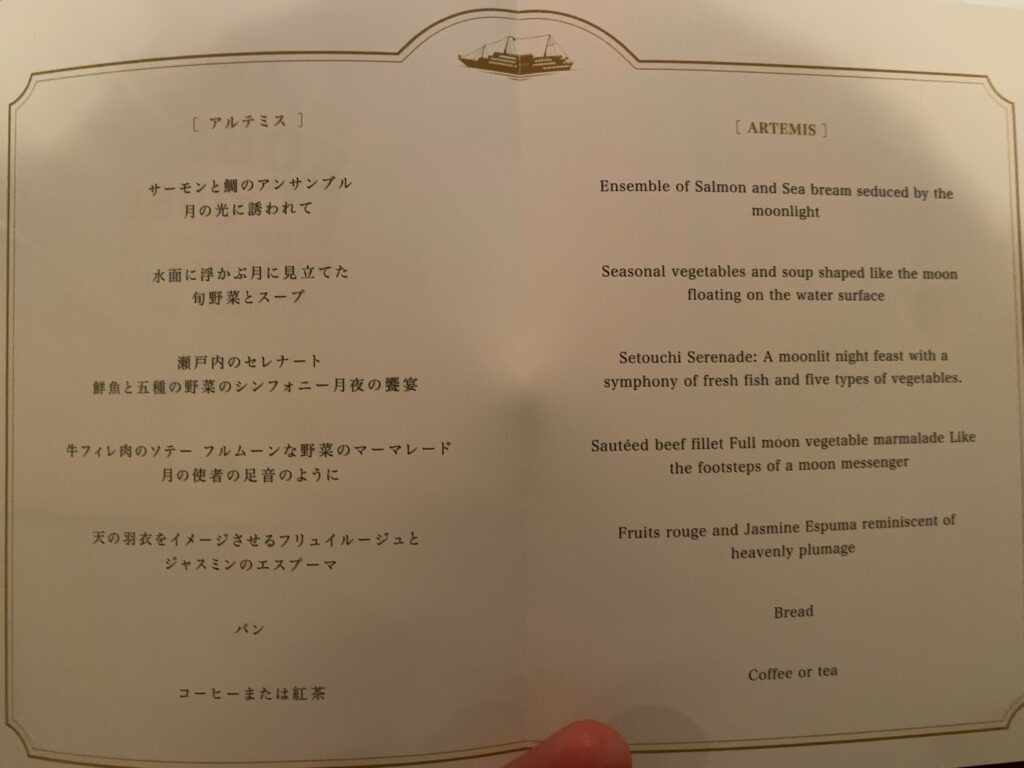 神戸クルーズディナーコンチェルトに乗ってきた！記念日おすすめの大人デート！コースメニュー