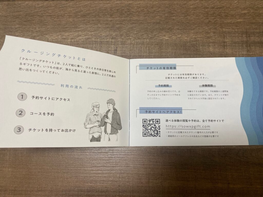 神戸クルーズディナーコンチェルトに乗ってきた！記念日おすすめの大人デート！チケット