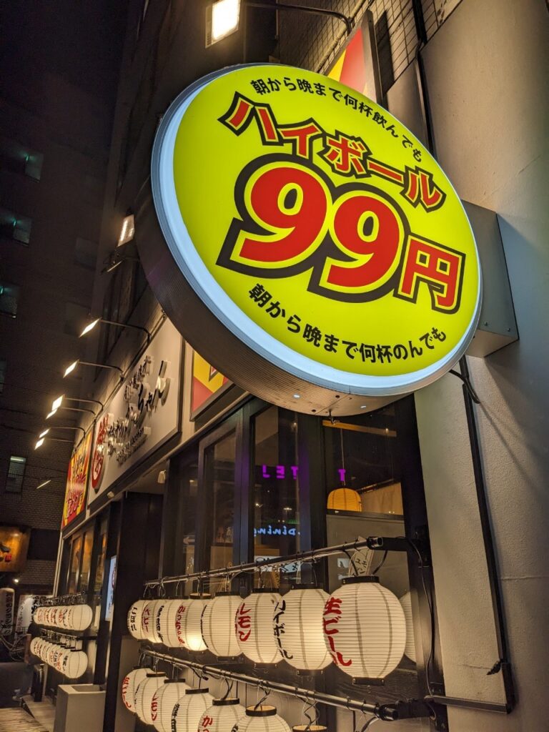 大阪 京橋 餃子のかっちゃん 外観 看板 ハイボール 99円