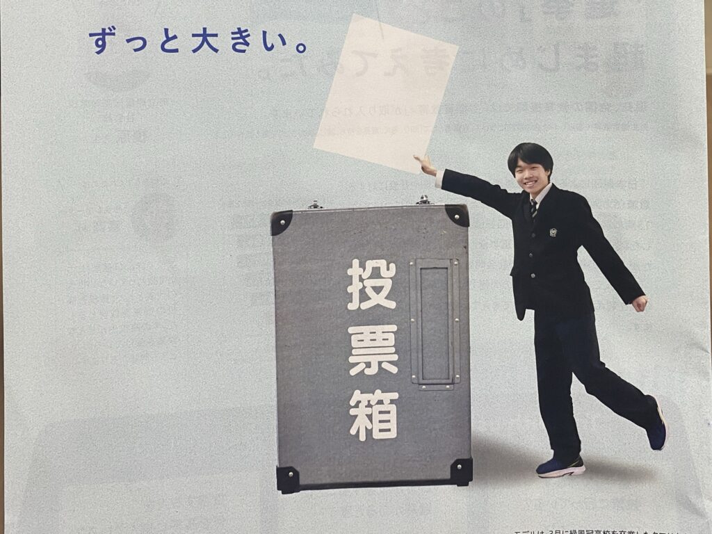 【簡単】大東市広報「ダイトンをさがせ!2025年5月号」問題