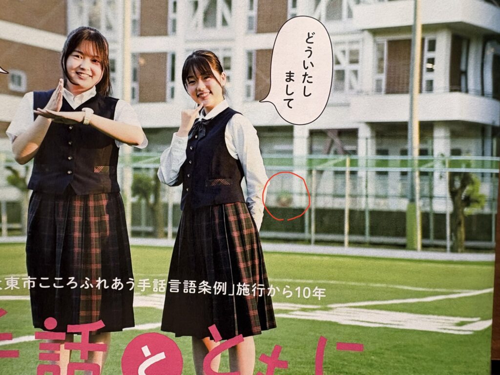 【簡単】大東市広報「ダイトンをさがせ!2025年11月号」問題と答え