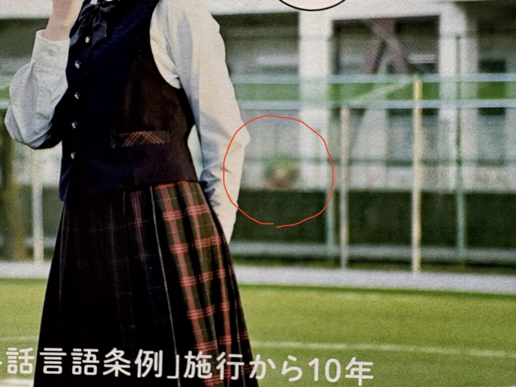 【簡単】大東市広報「ダイトンをさがせ!2025年11月号」問題と答え