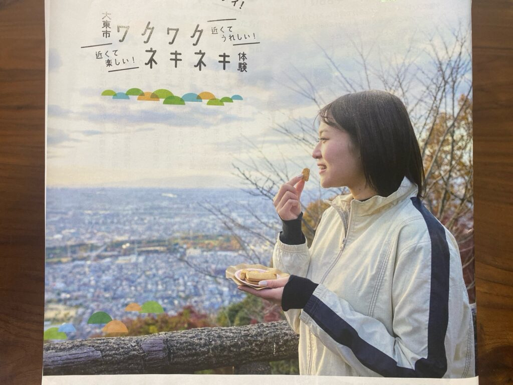 【問題作】大東市広報「ダイトンをさがせ!2025年7月号」問題と答え