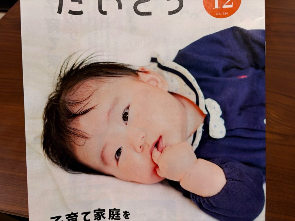 【簡単】大東市広報「ダイトンをさがせ！2025年12月号」問題と答え