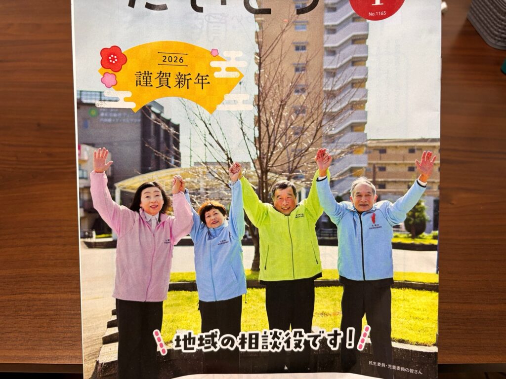 【微ムズ】大東市広報「ダイトンをさがせ!2026年1月号」問題と答え