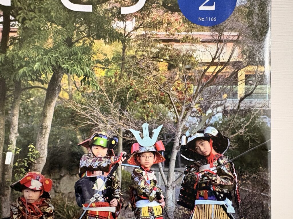 大東市広報「ダイトンをさがせ!2026年2月号」問題と答え