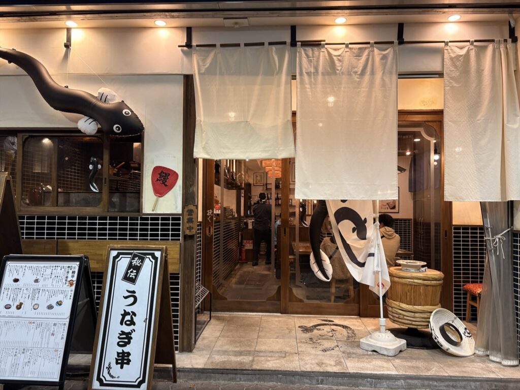 【京橋】うなぎ串でお酒がウマい居酒屋「う頂天」がリニューアルしたので行ってきた!外観