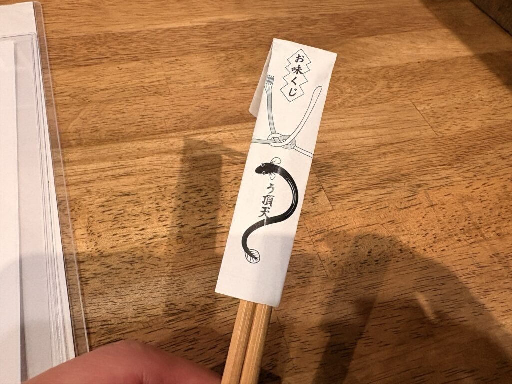 【京橋】うなぎ串でお酒がウマい居酒屋「う頂天」がリニューアルしたので行ってきた!おみくじ 2