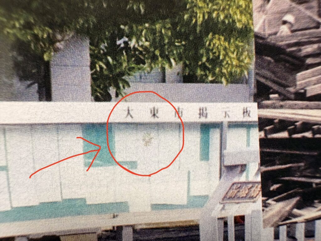 大東市広報「ダイトンをさがせ!2026年3月号」問題と答え