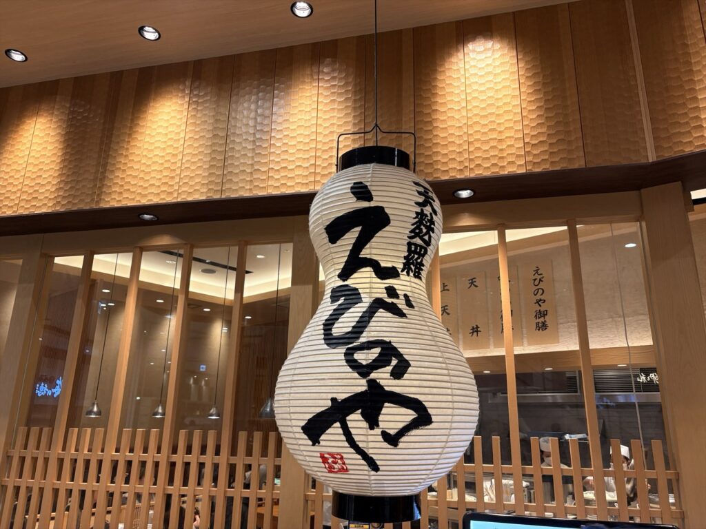 「天麩羅えびのや」の明太子食べ放題がどのように提供されるのか気になったので確認してきた